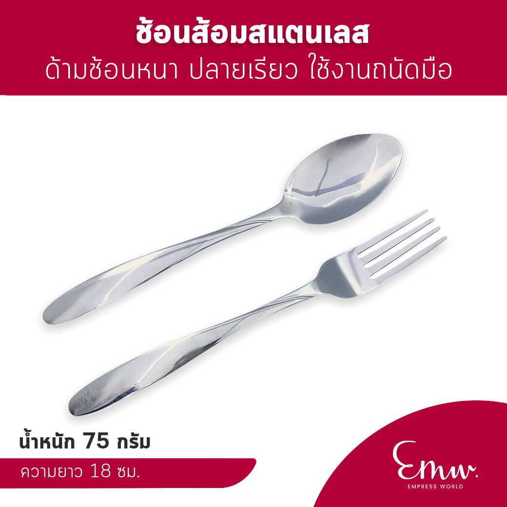 emw_ spoon_Stainless_A_2