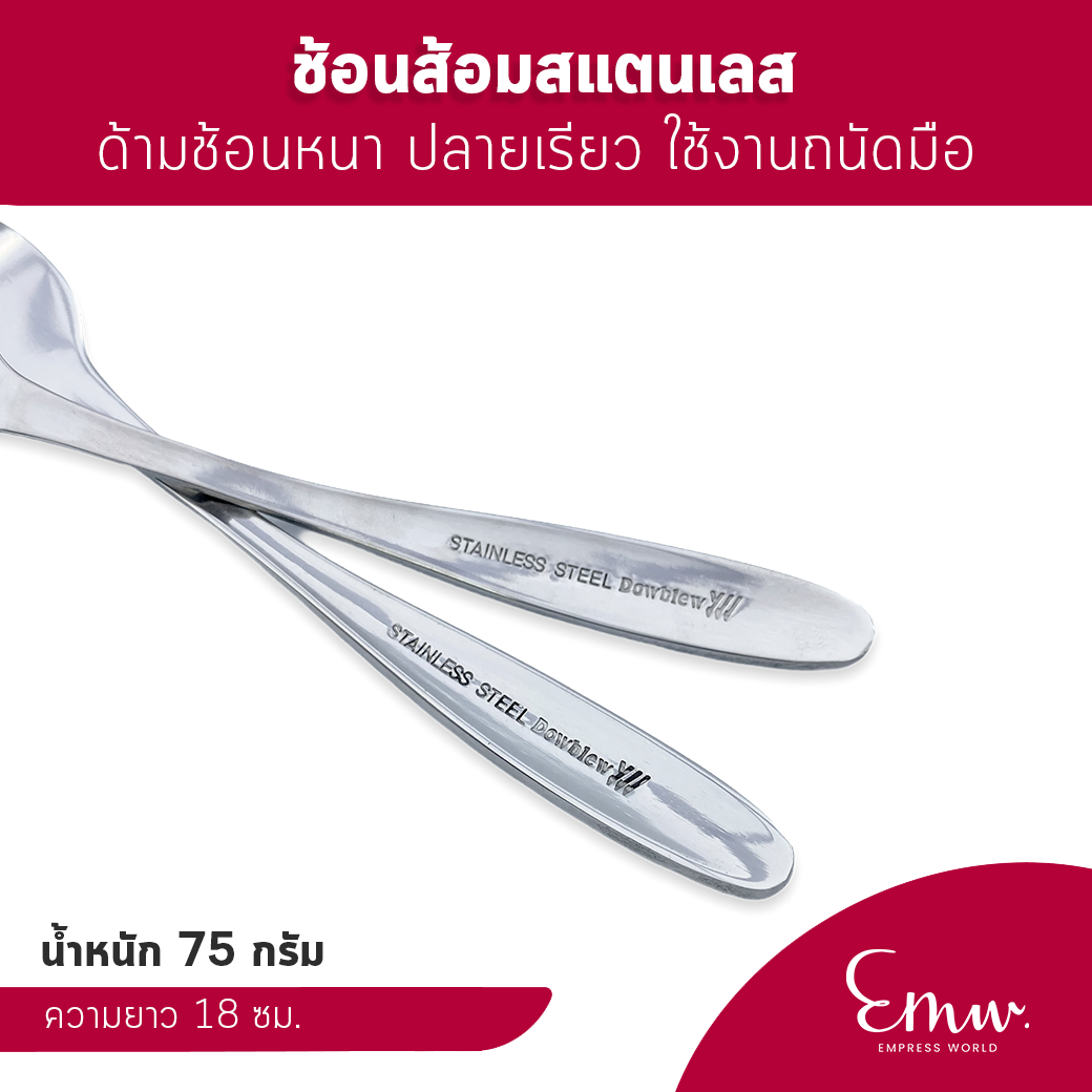 emw_ spoon_Stainless_A_5